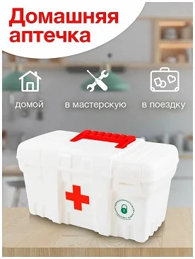 Аптечка Keeplex Family doctor с защелкой и ручкой средний 26,5х15,5х14см белый