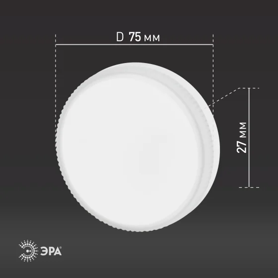 Лампа светодиодная 10W GX53 220V 6500K (холодный дневной) ЭРА RED LINE LED GX-10W-865-GX53 R (10-PACK)