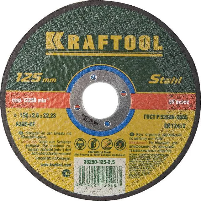 Круг отрезной абразивный по металлу 125x2,5x22,23мм, KRAFTOOL