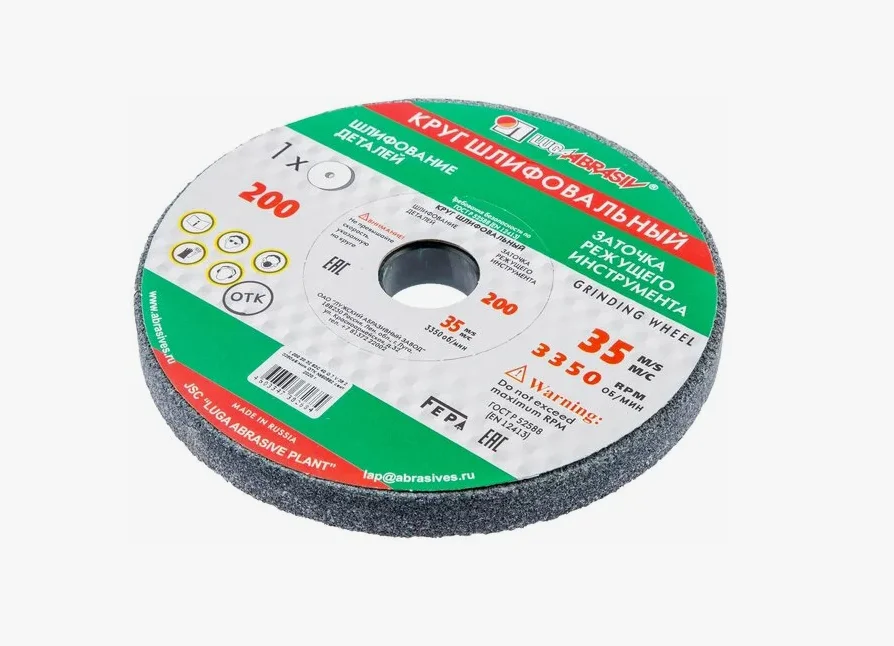 Круг шлифовальный 200х20х32 64С 60 K 7 V (25 СМ1 К) 35 м/с Луга