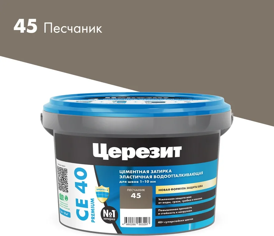 Затирка цементная CERESIT CE 40 водоотталкивающая 45 песчаник 2 кг