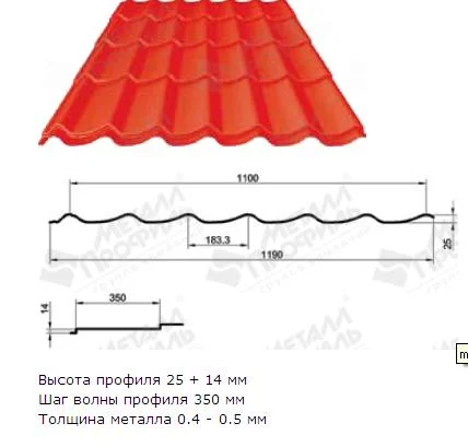 М\черепица Ламонтерра, PE RAL **, 0.5 мм Norman МеталлПрофиль, 1.19*м2