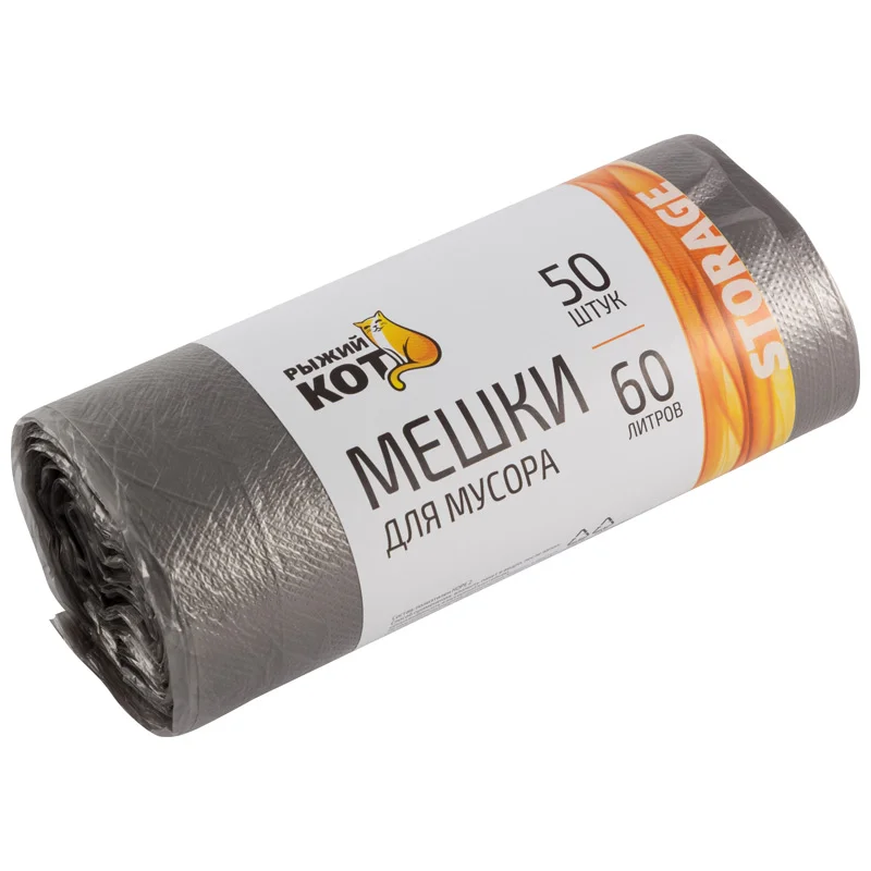 Пакеты для мусора "Рыжий кот" 60л (50шт./рул.), ПНД, черные