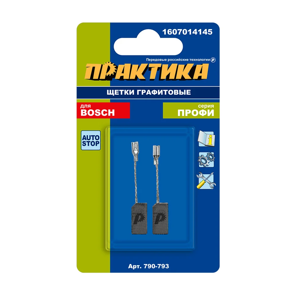 Щетки графитовые ПРАКТИКА для BOSCH (аналог 1607014145) 5x8x15 мм, автостоп (2шт)