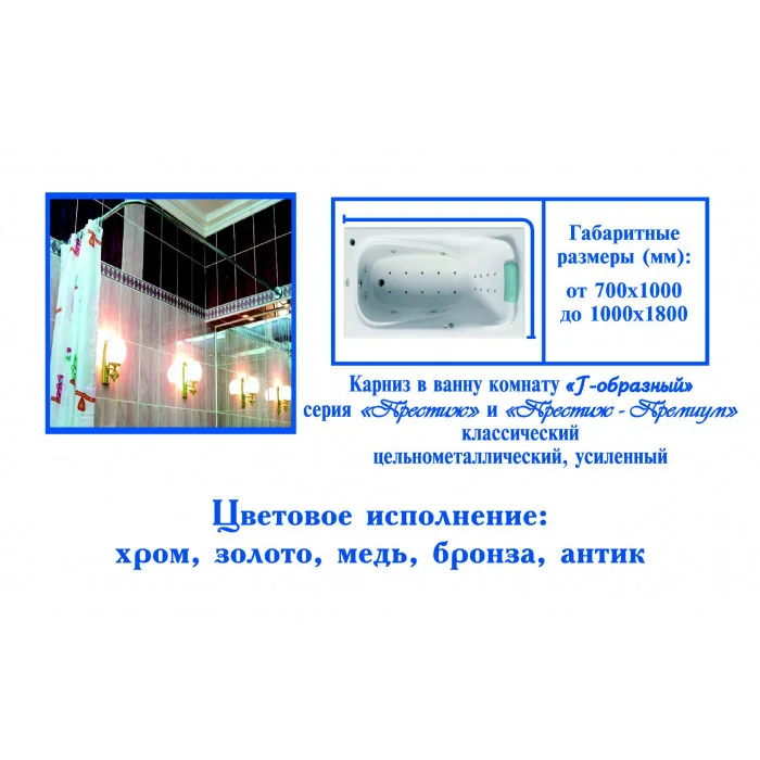 Карниз для ванной "Угловой хром" цельнометаллический, 180*90 (р)