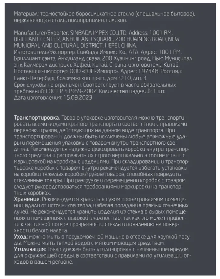 Кувшин AROMA 1,2 л из цветного боросиликатного рельефного стекла с крышкой-фильтром из полипропилена