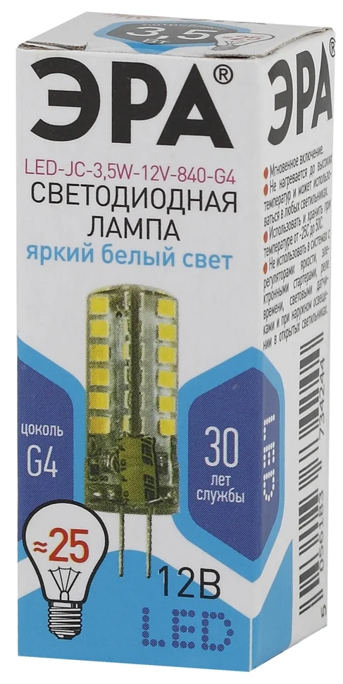 Лампа светодиодная 3,5W G4 220V 4000K (белый) ЭРА JC-3,5W-12V-840-G4