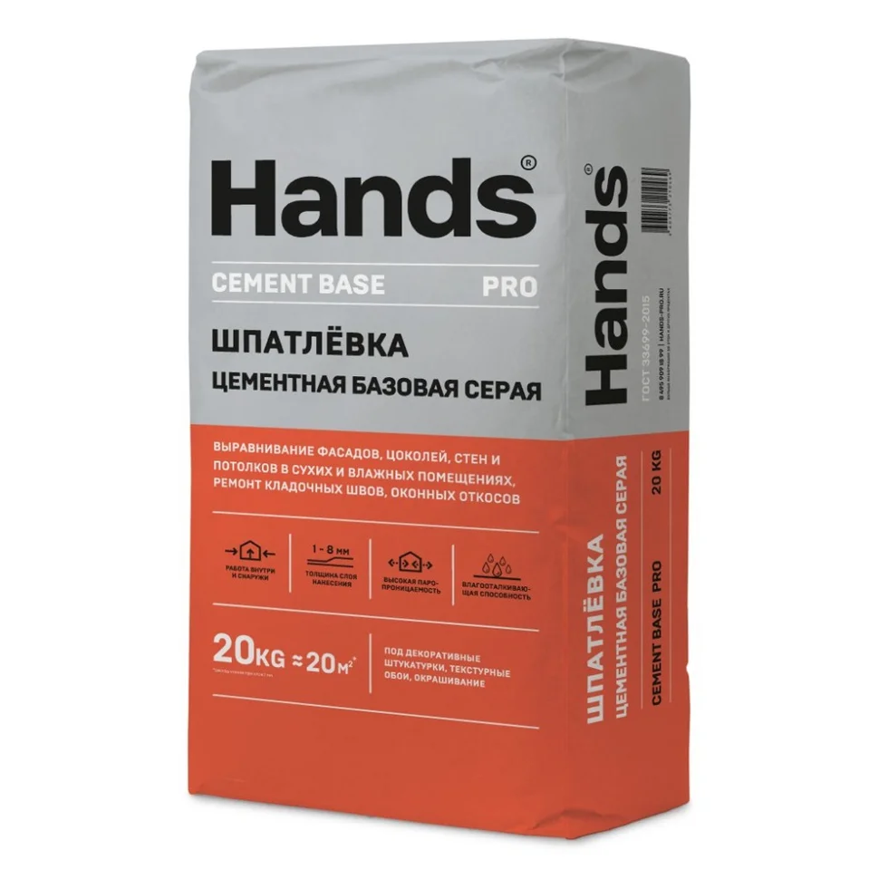 Шпаклевка цементная HANDS Cement base Pro базовая 20 кг