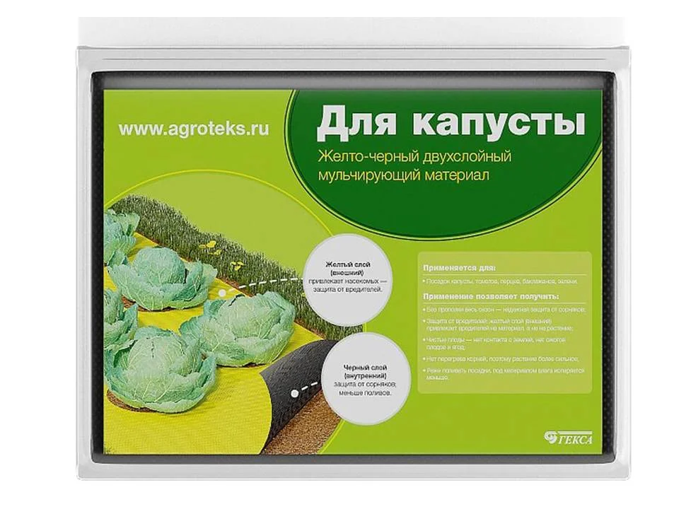 Укрывной материал (спанбонд мульчирующий) АГРОТЕКС 80 жёлто-чёрный (1,6х50м), в рулоне