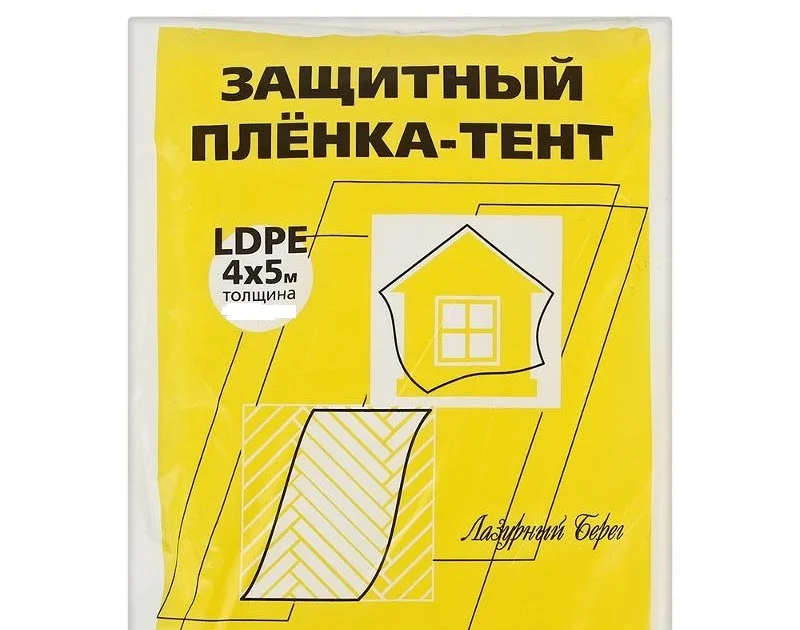 Пленка-тент защитный Лазурный Берег LDPE 7 мкм, 4 х 5м для стульев