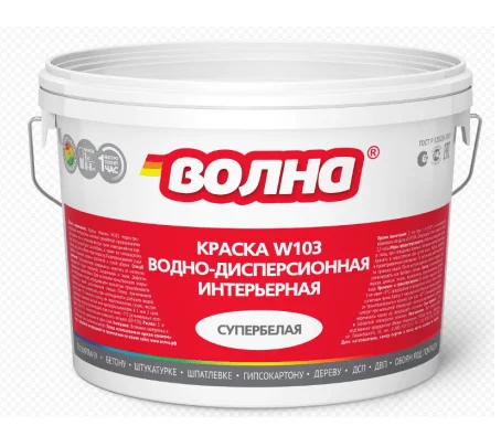 Краска ВД потолочная супербелая ВОЛНА W101 45 кг