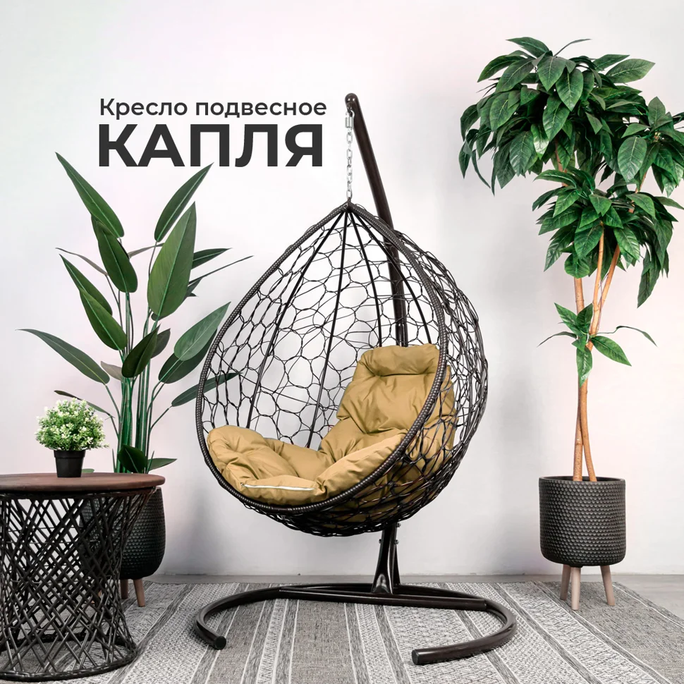 Кресло подвесное капля "Tropica Black", бежевая подушка