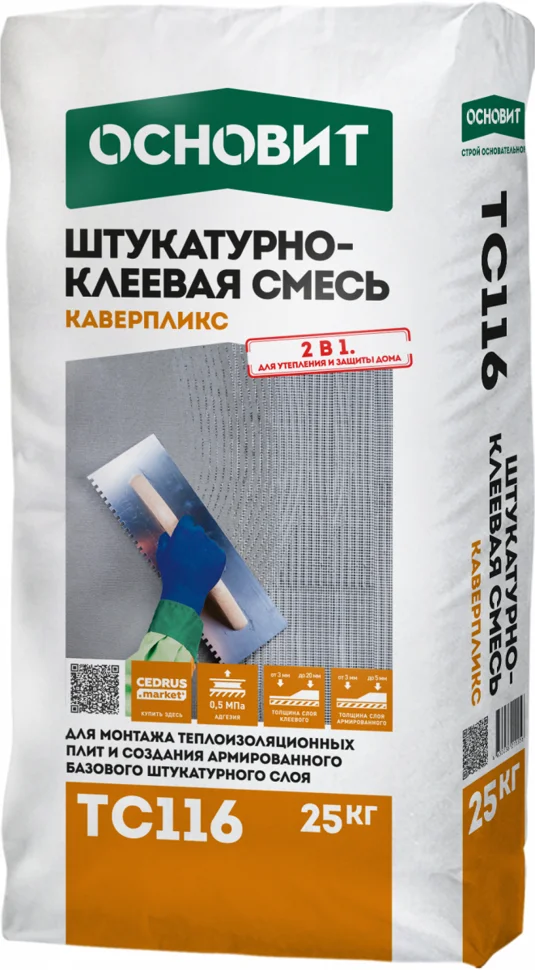 Штукатурно-клеевая смесь ОСНОВИТ КАВЕРПЛИКС ТC116 для крепления теплоизоляции 25 кг