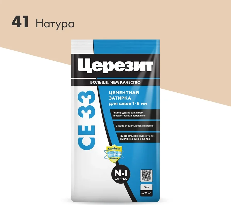 Затирка цементная CERESIT CE 33 для узких швов 41 натура 5 кг