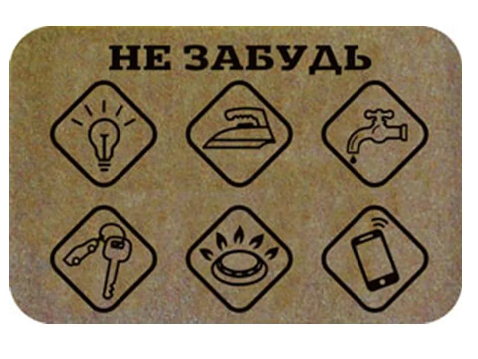 Коврик Familia "Не забудь" 40х60 см, SunStep