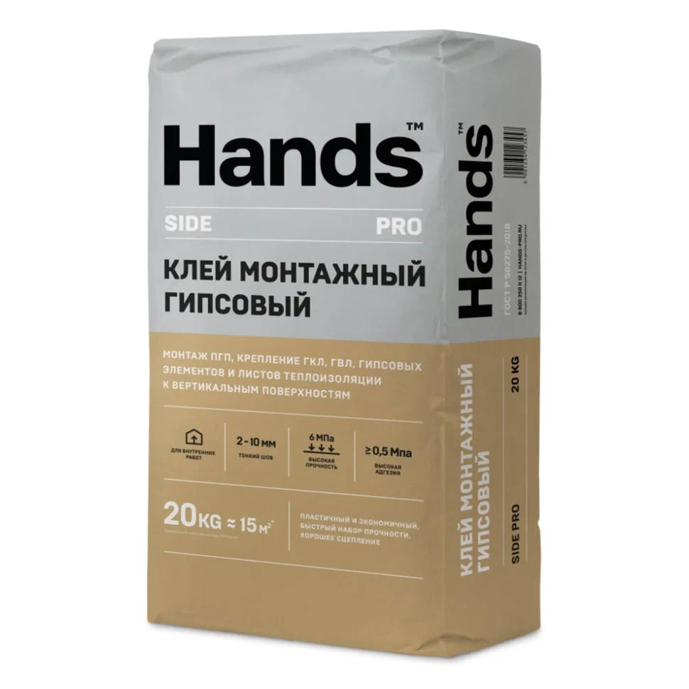 Клей монтажный HANDS SIDE для пгп, гкл, гвлв гипсовый 20 кг
