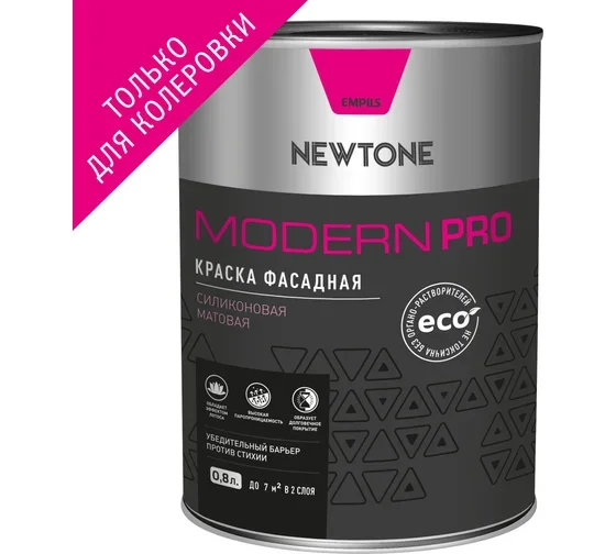 Краска ВД фасадная силиконовая матовая (База С) NEWTONE MODERN PRO 1кг (0,8л)
