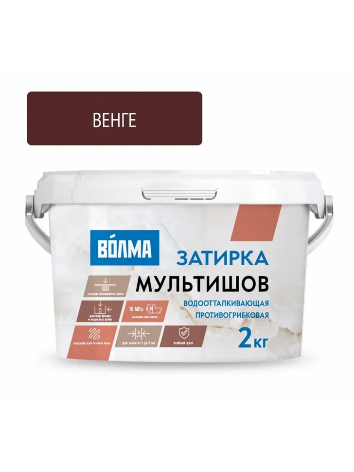 Затирка цементная ВОЛМА Мультишов водоотталкивающая венге 2 кг