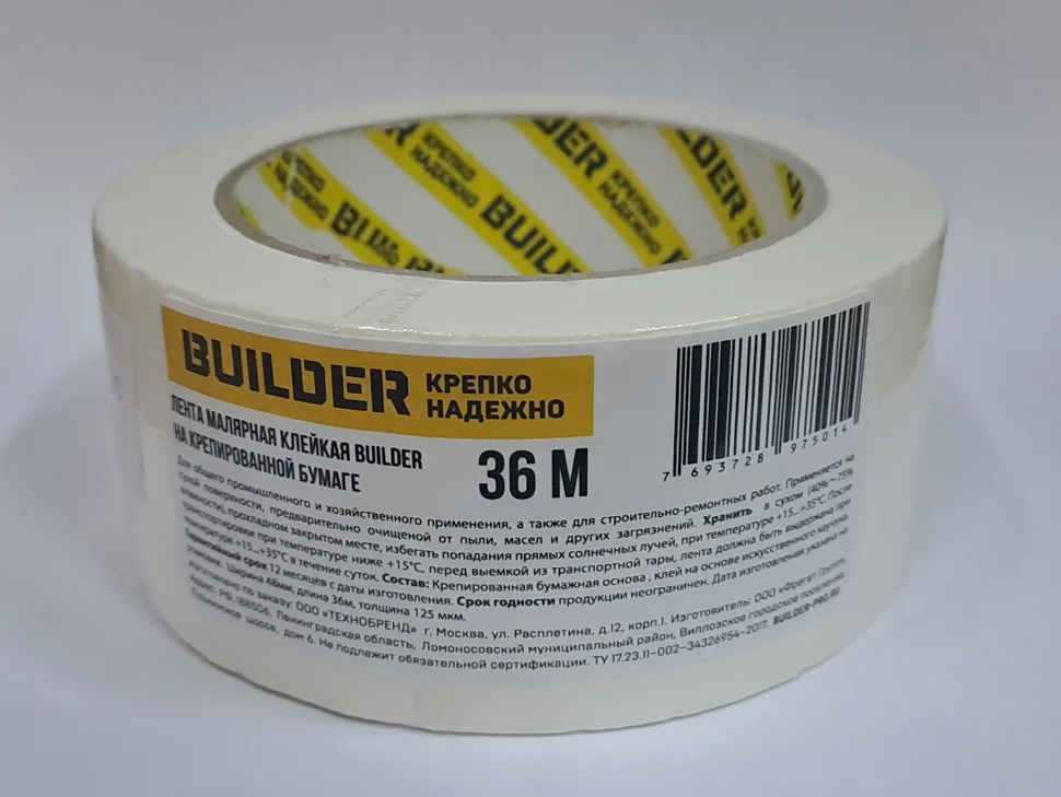 Скотч малярный 48мм х 36м BUILDER