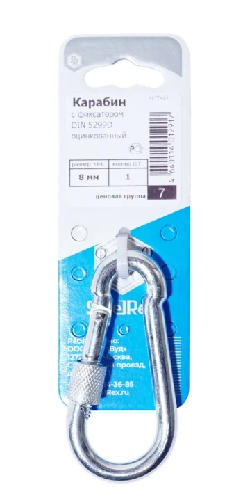 Карабин 8 мм DIN 5299D оцинкованный с фиксатором - 1 шт. SteelRex