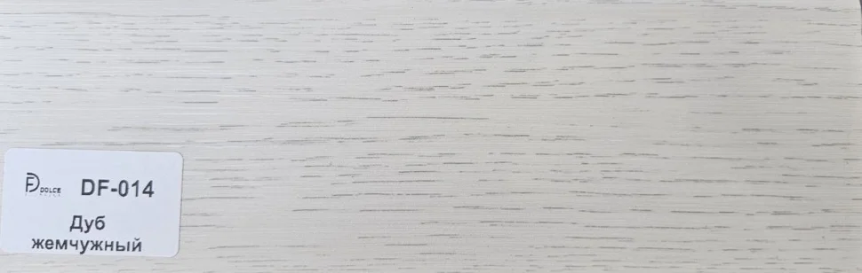 Плинтус Dolce Flooring МДФ Дуб жемчужный 16*70*2400 арт.DF-014