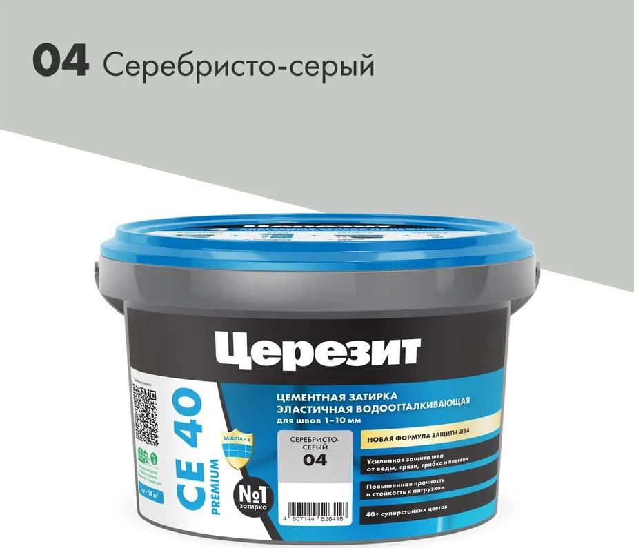 Затирка цементная CERESIT CE 40 водоотталкивающая 04 серебристо-серый 2 кг