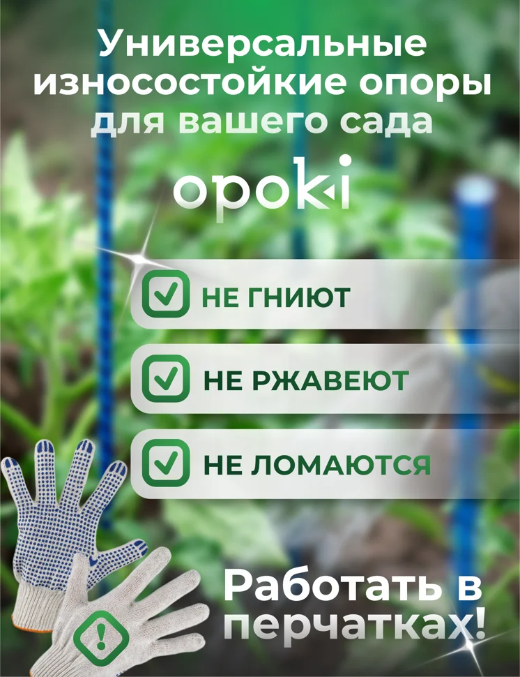 Колышки садовые композитные 12 мм х 1,5 м желтые Opoki (10 шт)