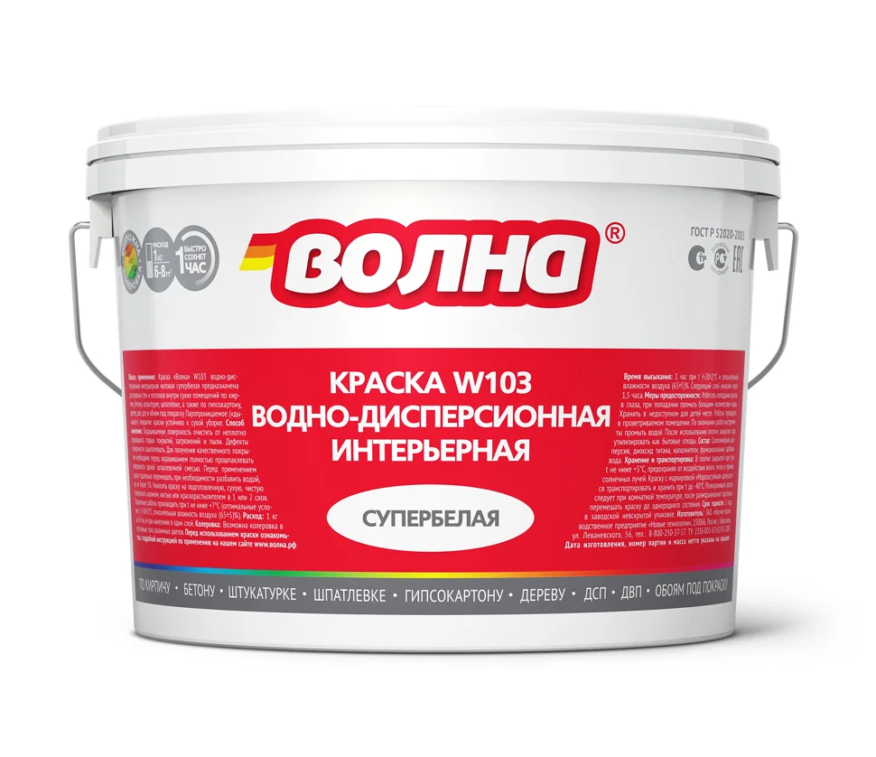 Краска ВД интерьерная супербелая ВОЛНА W103 3 кг