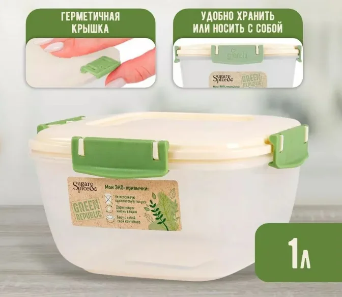 Контейнер для продуктов Green Republic герметичный 1л квадратный, лён