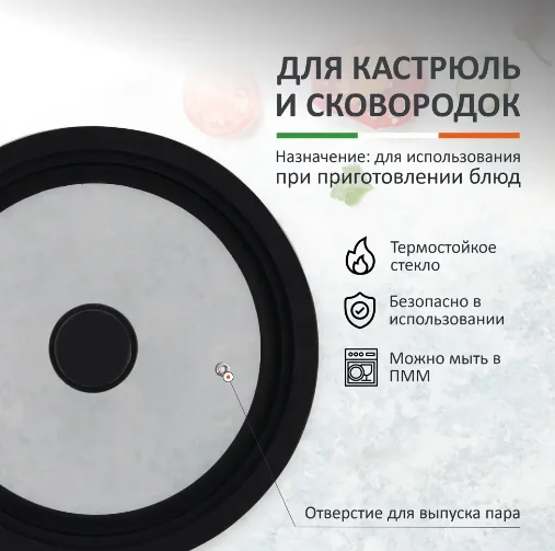 Крышка стеклянная универсальная CAPPELLO, мультиразмер: 22/24/26 см, с силикон ободком