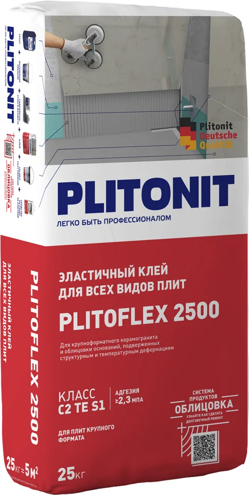 Клей плиточный PLITONIT PLITOFLEX 2500 эластичный 25 кг