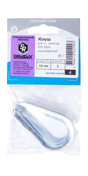 Коуш для стальных канатов, DIN 6899А, цинк 4 мм уп. - 2 шт. SteelRex