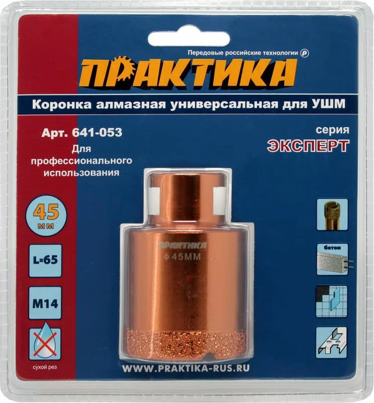 Коронка алмазная для МШУ D=45 мм, ПРАКТИКА "Эксперт", блистер