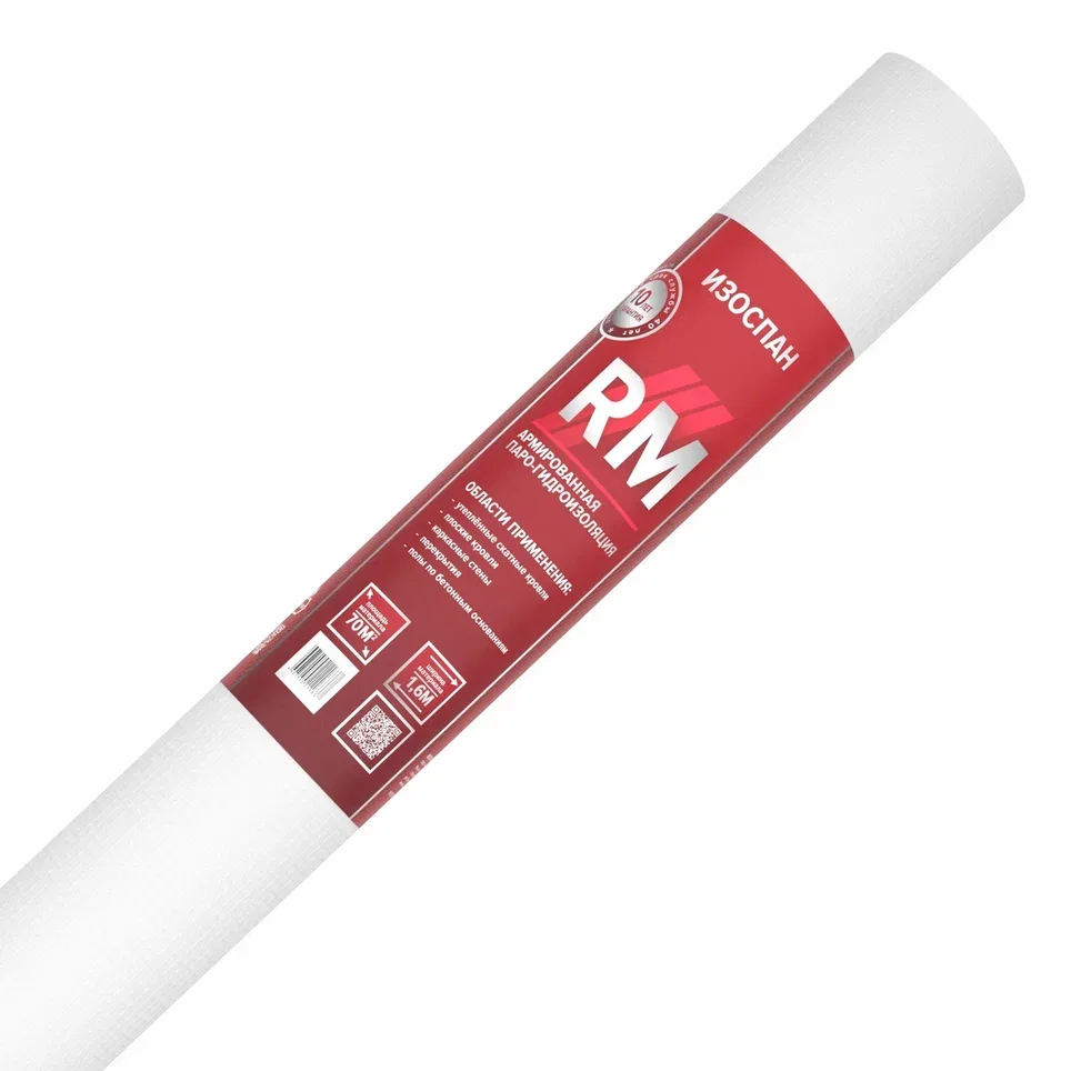 Пленка Изоспан RM (70м2) гидропароизоляция, ширина 1,6м, армированная сеткой