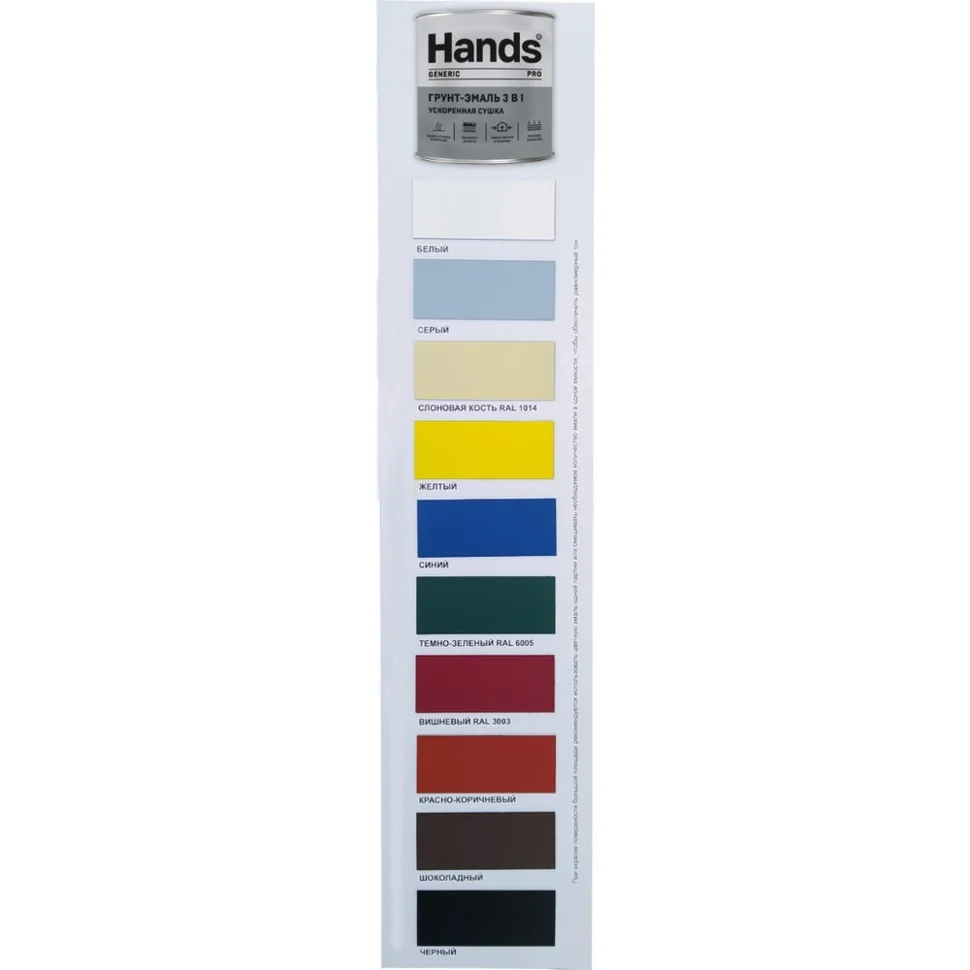Грунт-эмаль по ржавчине 3 в 1 черная 20кг Hands Generic PRO