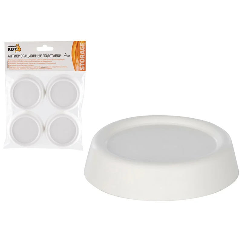Подставки антивибрационные, (4шт), круглые, цвет белый