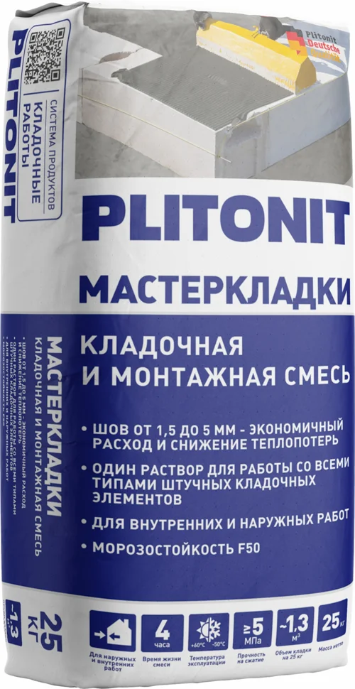 Клей монтажный PLITONIT МАСТЕР КЛАДКИ для газобетона, газосиликата 25 кг