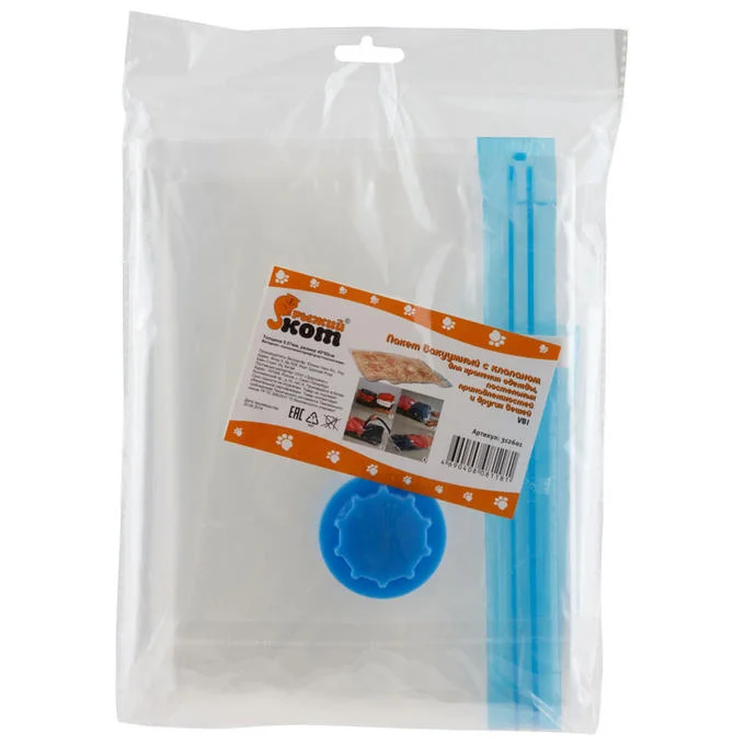 Пакет вакуумный для хранения с клапаном VB1, размер:40*60см