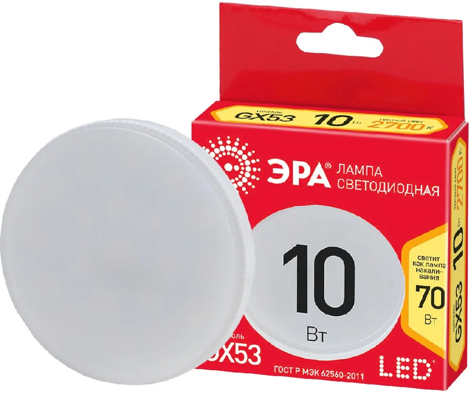Лампа светодиодная 10W GX53 220V 2700K 800Лм (теплый белый) ЭРА RED LINE LED GX-10W-827-GX53 R