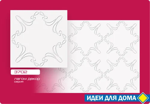Потолочная плита Лагом экструзионная 3702 бежевая 50*50 (8 штук-2 кв.м)