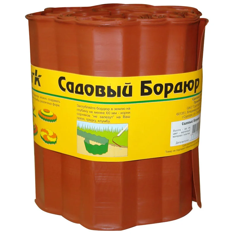 Бордюр Park для газонов, грядок H=20 см, L=9 м красный
