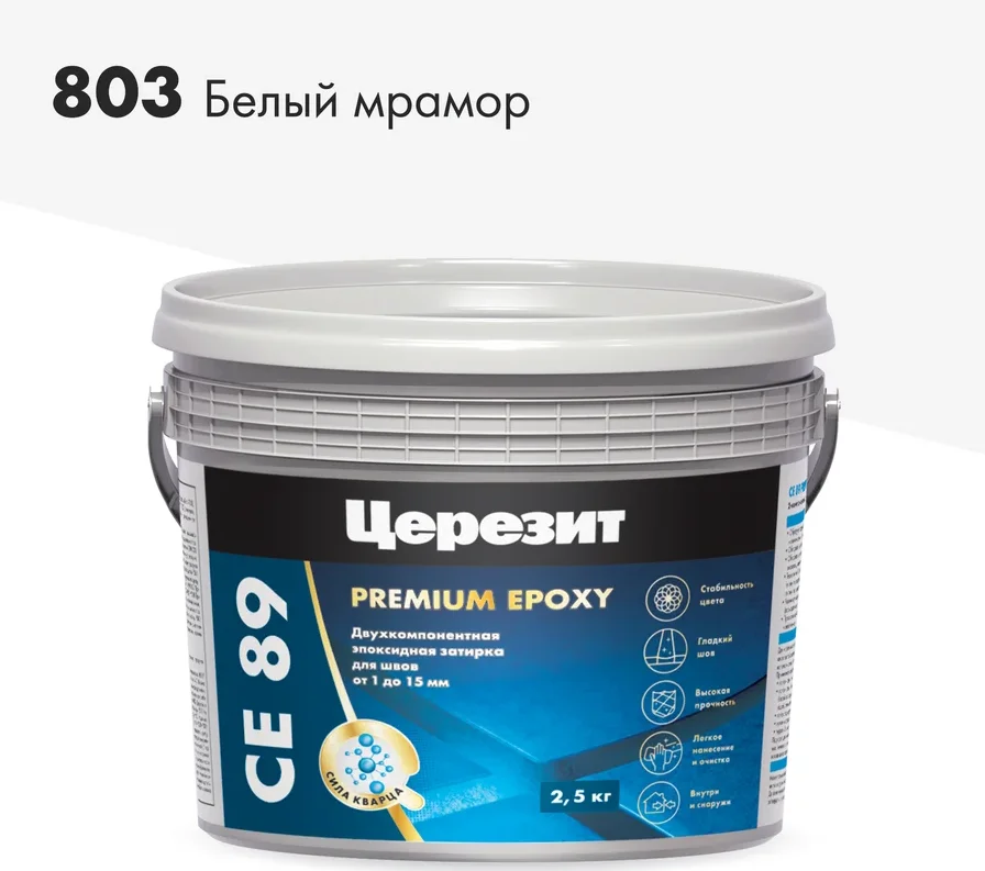 Затирка эпоксидная CERESIT CE 89 Premium Epoxy цвет 803 белый мрамор 2,5 кг