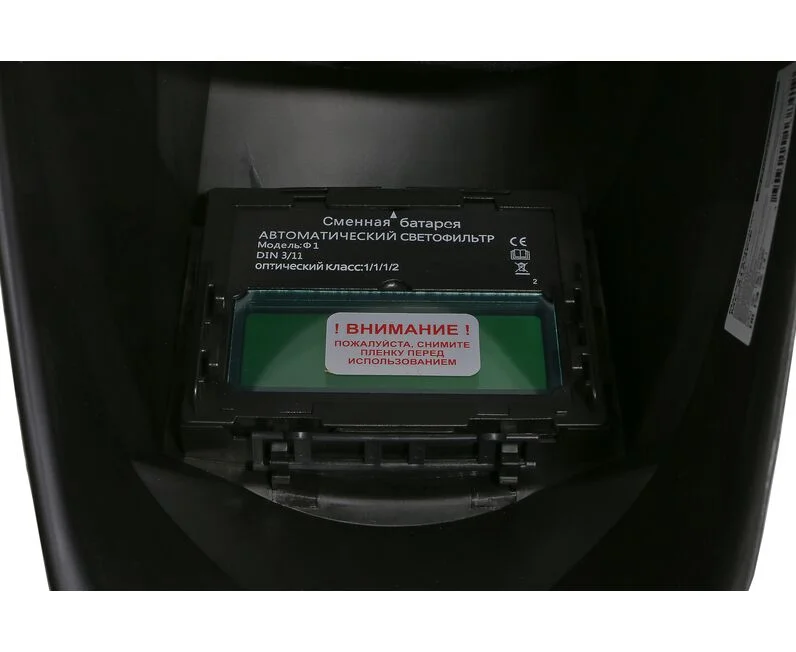 Маска сварочная "Хамелеон" 90x35мм, DIN 4/11, 1/10000сек, без регул., Энергомаш