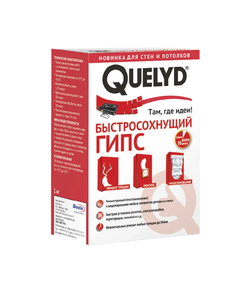 Гипс QUELYD быстросохнущий 1кг