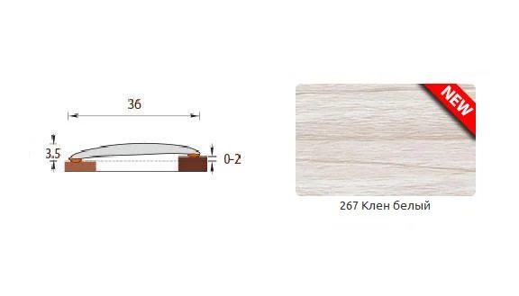 Порог ИЗИ Клен белый 267 36 мм 0,9 м