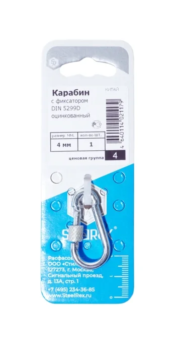 Карабин 4 мм DIN 5299D оцинкованный с фиксатором - 1 шт. SteelRex