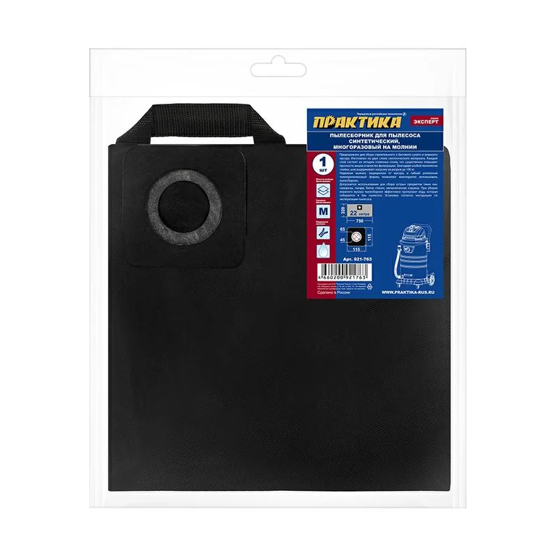 Мешок ПРАКТИКА для пылесосов KARCHER WD3,MV3, KOLNER,STURM и др., до 22 л, МНОГОРАЗОВЫЙ, синтетика, 1 шт.