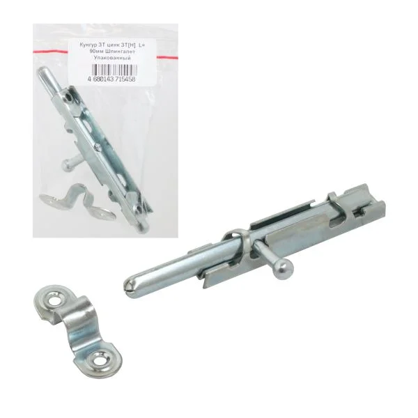 Шпингалет КУНГУР ЗТ цинк ЗТ[Н] L= 90мм
