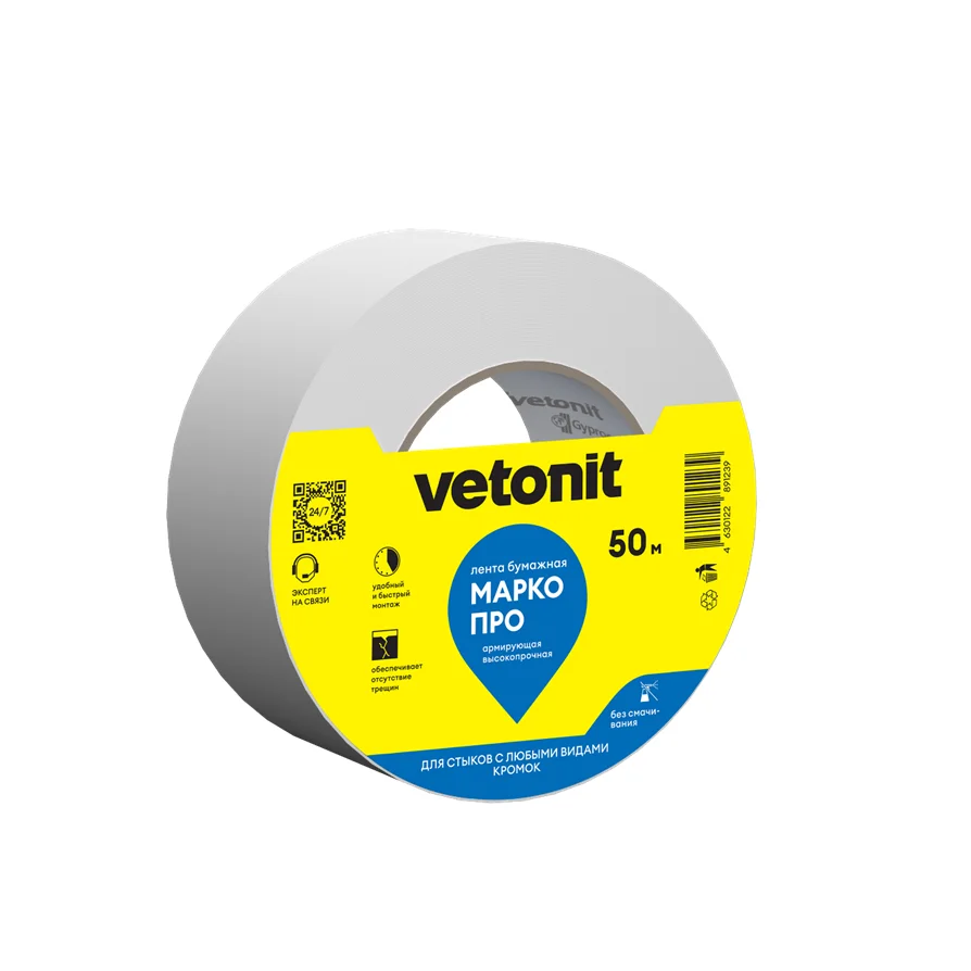 Лента бумажная Vetonit (Gyproc) Марко Про армирующая 5 см х 50 м