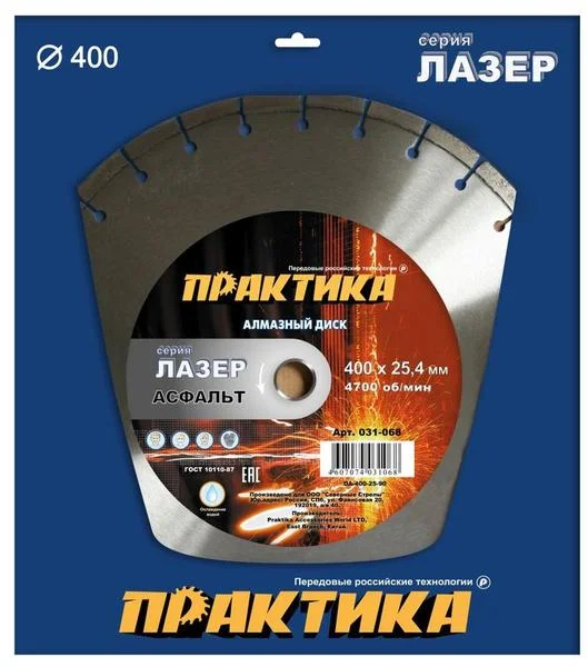 Диск алмазный сегментный 400х25,4 мм, ПРАКТИКА "Лазер-90-Асфальт", сегмент 10мм ,коробка